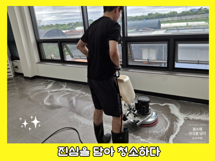  안정적인 직장을 버리고 청소업체를 창업한 이유?