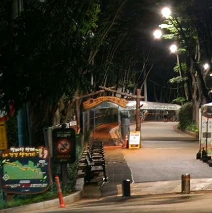  서대문안산 자락길과 황톳길
