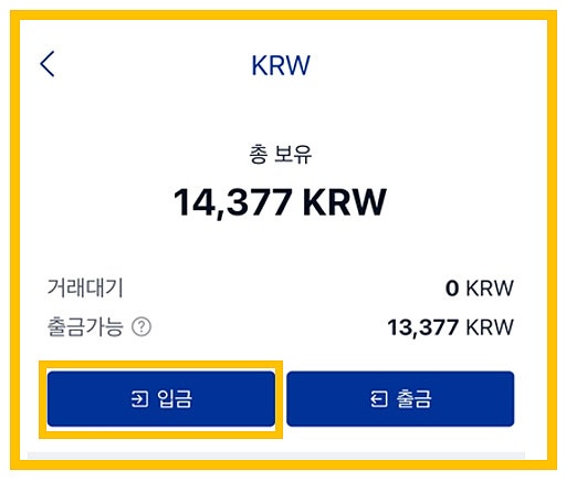 바이낸스 입금