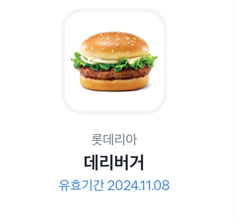 롯데리아 경안제일점 사진 3
