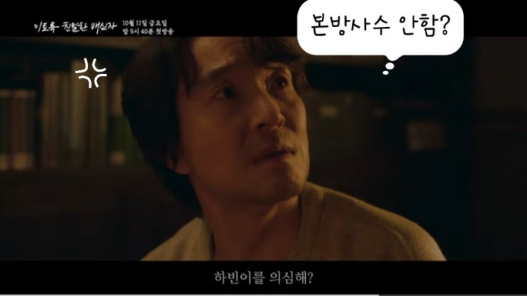 한예리의 첫 면접, '이토록 친밀한 배신자' 등장인물소개로 보는 캐릭터 매력! 한예리의 첫 면접, '이토록 친밀한 배신자' 등장인물소개로 보는 캐릭터 매력!