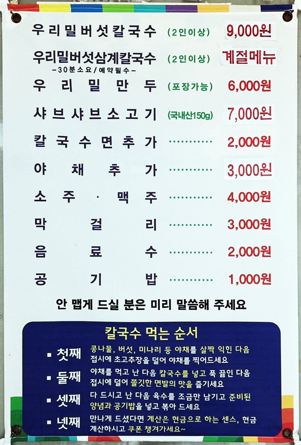 싱그랭이 사진 3