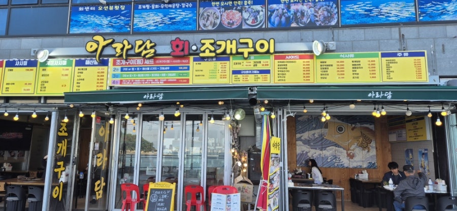 아라담 사진 2
