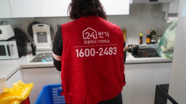  제천포장이사 추천 24번가 이사견적비교로 편하게 해결했어요!