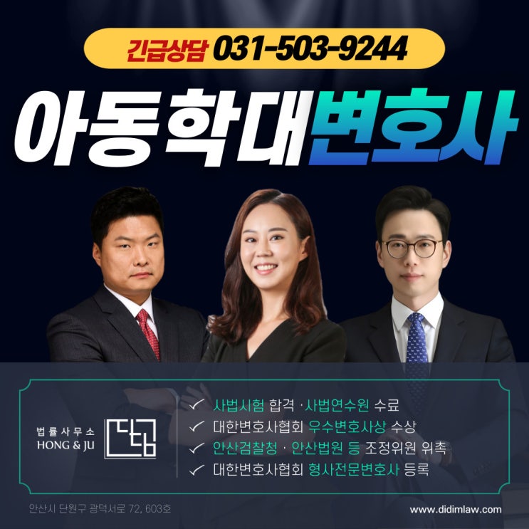  아동 정서적학대 유죄 아닌 훈육으로 인정된 사례는?
