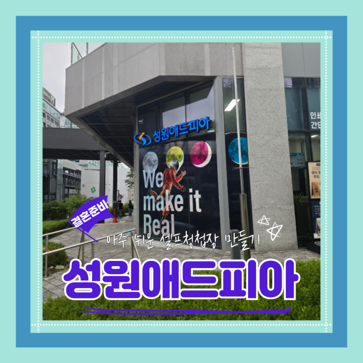  미리캔버스 셀프청첩장 제작기 성원애드피아인쇄 후기 및 셀프출고 수령 (랑데뷰310g 아르떼울트라화이트 310g)