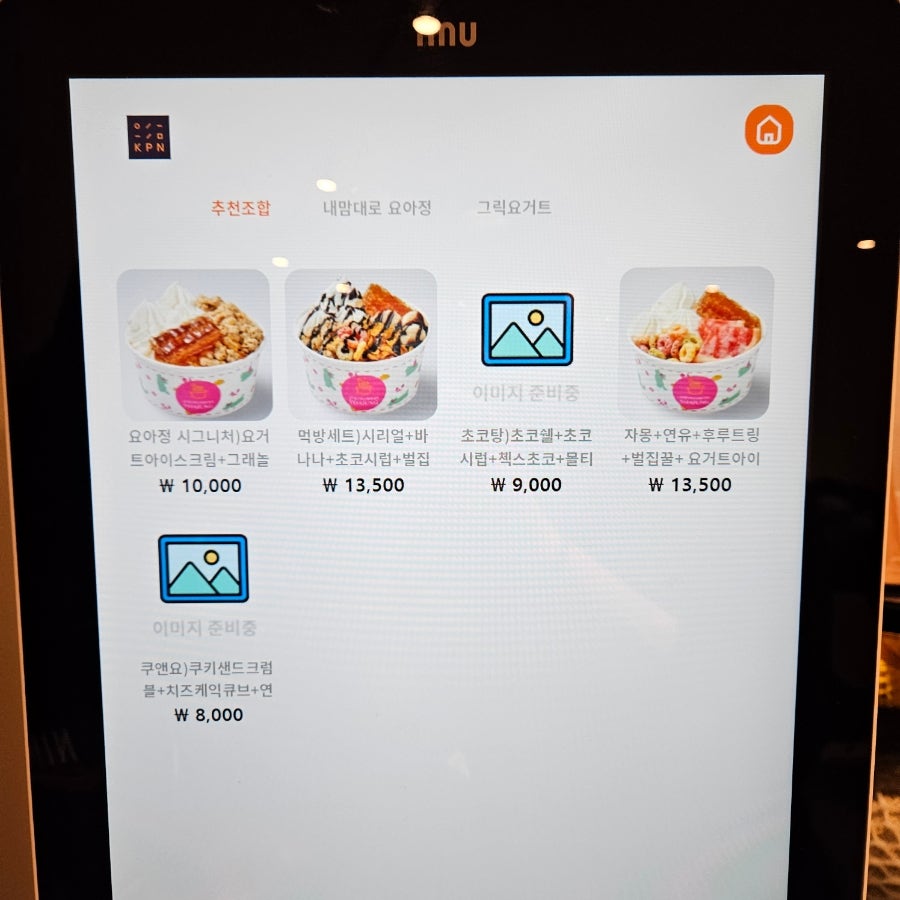 요거트아이스크림의정석 당진점 사진 6