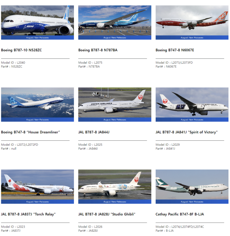  1:200 SQ wings 프리오더, 대한항공 B787-10 HL8536, 대한항공 B747-8 HL7633, 대한항공 B747-400 HL7488 프리오더 등등