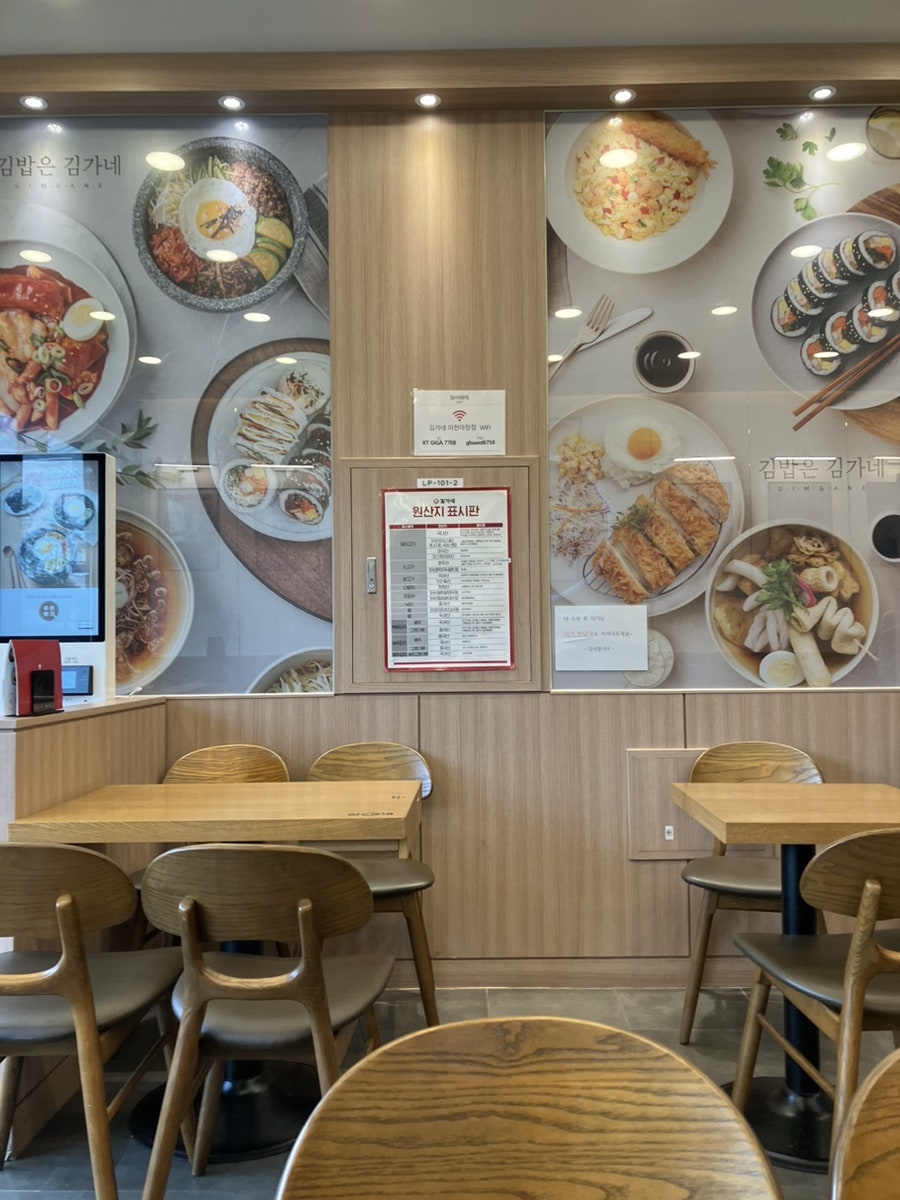 김가네 이천마장점 사진 5