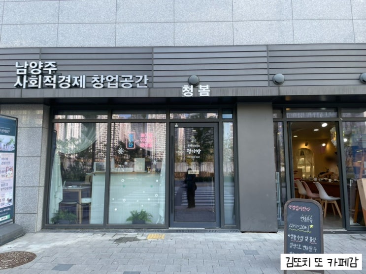  남양주 사회적경제 청년서포터즈 :: 아쿠아큐어링_테라리움 만들기