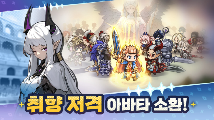 마법로 기사 25길 계정거래 사이트 수수료X 저팔계