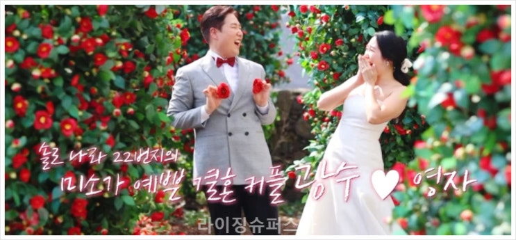  나는솔로 결혼커플 나솔 영자 광수 10월12일결혼식 임신 인스타 22기 아이 돌싱 웨딩사진 종교 직업 나이 이혼 사유