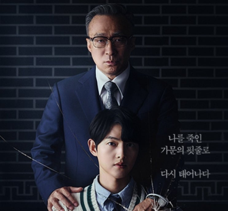  [한국 드라마] 재벌집 막내아들 (Ribon Rich, 2022)