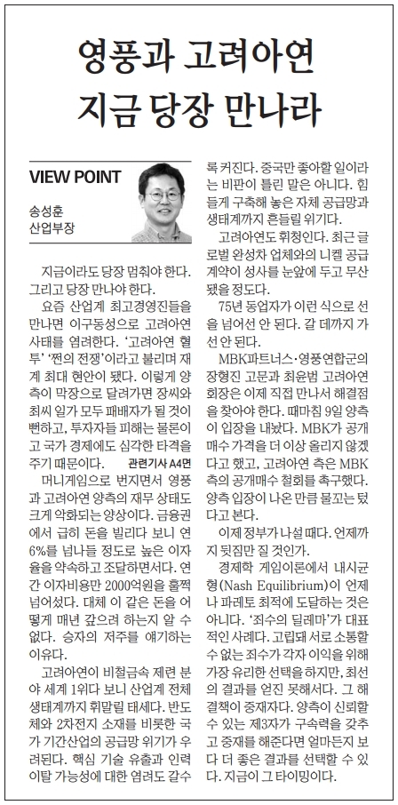  늦지만 여유있게 보는 경제 뉴스(10월 10일)