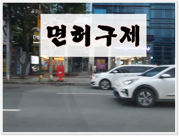  대구음주단속 사례 설명