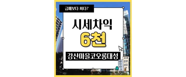  남양주아파트경매 GTX 탈 수 있는 한강뷰아파트