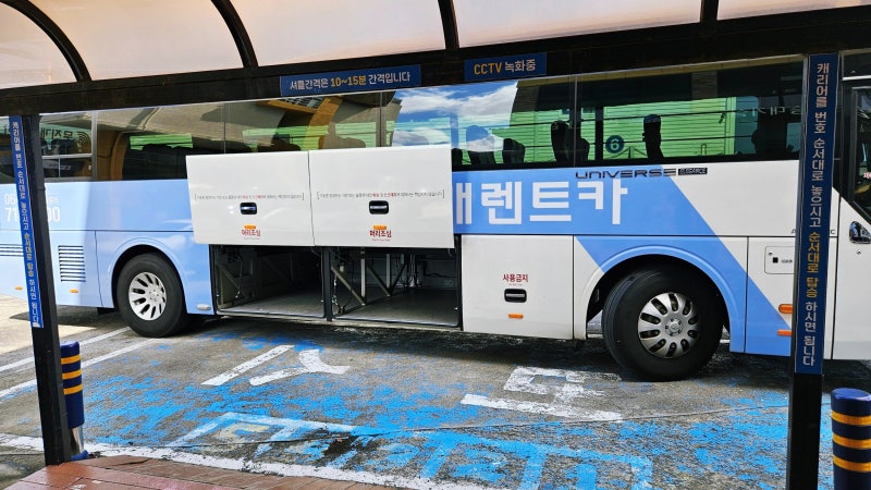 제주도 무지개렌트카 예약방법 셔틀버스 이용후기