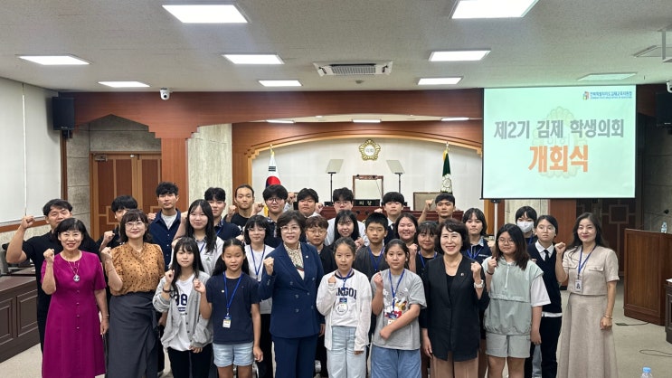 [외부출강] 제2기 김제학생의회 활동(2회차~본회의)