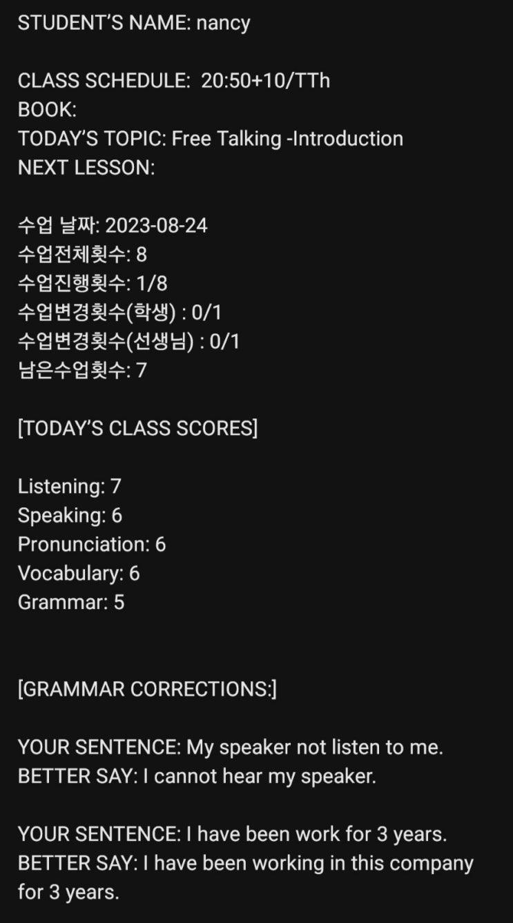  오잉톡 전화영어 1년 후기