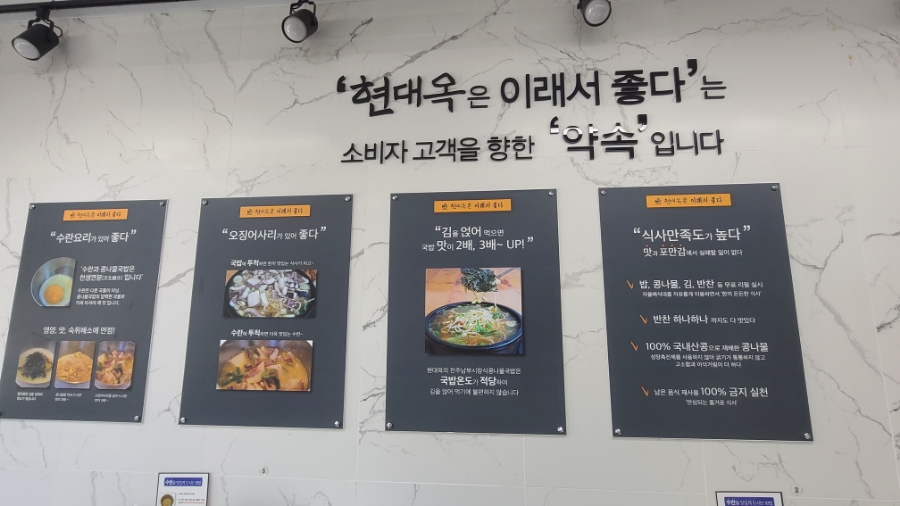 전주현대옥 전남완도점 사진 3