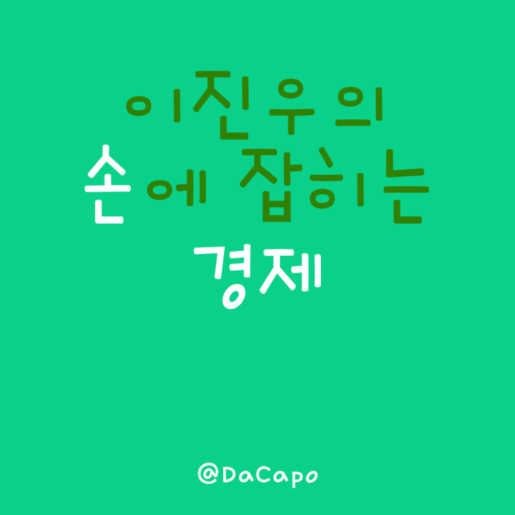 241010(목) - 세계국채지수. <b>중국</b>경제성장률. BP. <b>기준금리</b>.