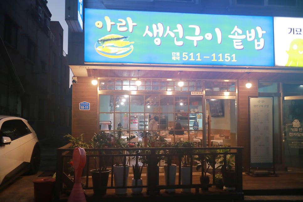 엄마손밥상 사진 2