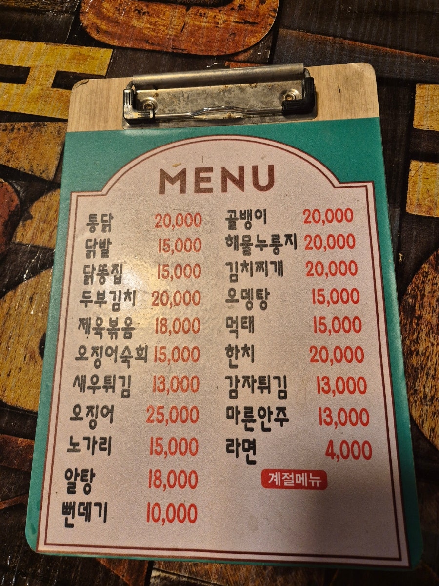 영은호프 사진 2