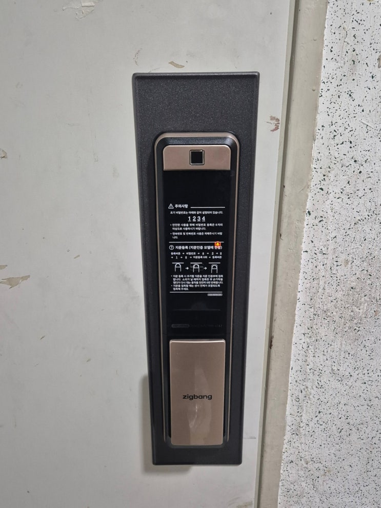  영등포구 당산삼성래미안4차아파트 직방 도어락 SHP-DP960 교체 설치