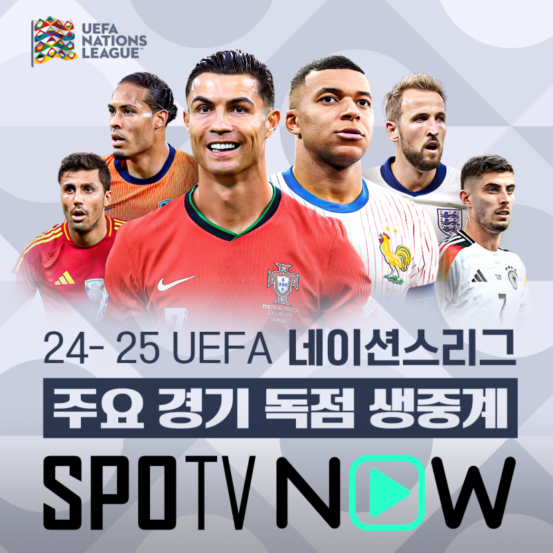 24-25 네이션스리그A 그룹2 3라운드 이탈리아 벨기에 프리뷰