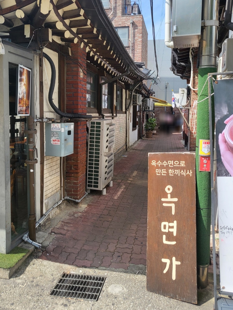 옥면가 공덕점 사진 3