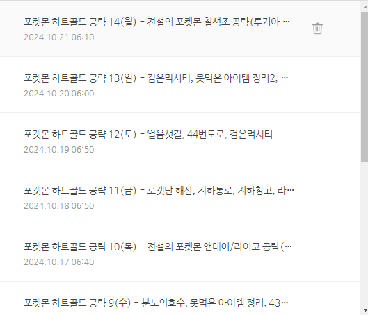  블로그 일평균 방문자 200명 감사인사 및 하트골드 공략 관련 공지
