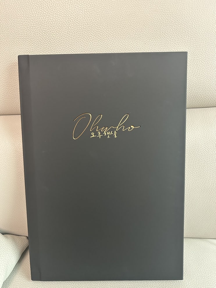  오후 햇살 스튜디오 앨범 수령