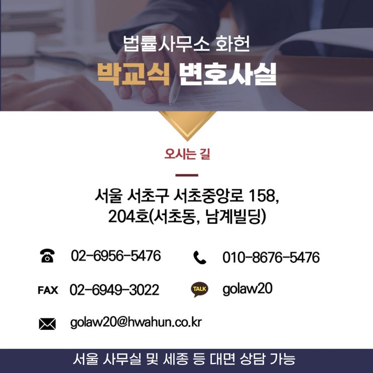 [학생<b>징계</b>] 교사 <b>지시</b> 불응 등으로 인한 학생 퇴학 처분 <b>취소</b>... 
