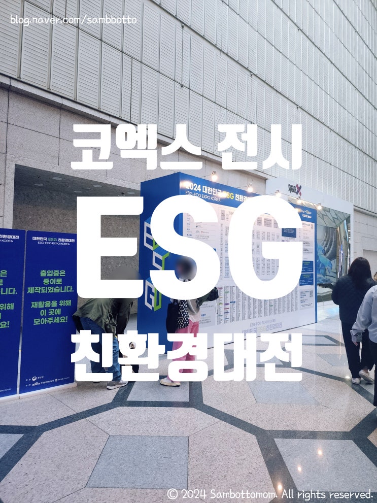  코엑스 ESG친환경대전 방문 | 행주산성 가나안국수 초계비빔국수와 바지락칼국수 | 예쁜 가을 하늘