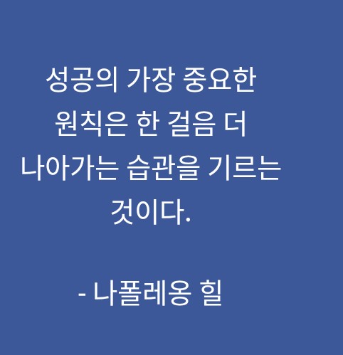 새로운 습관 새로운 습관