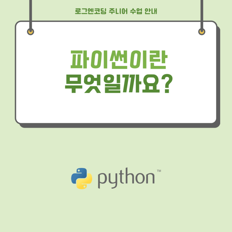  파이썬 수업