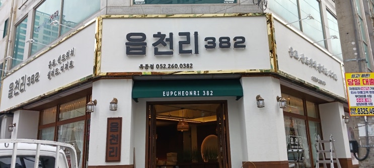  업소용주방용품 모든 제품이 있는 '태광주방그릇마트' 추천!