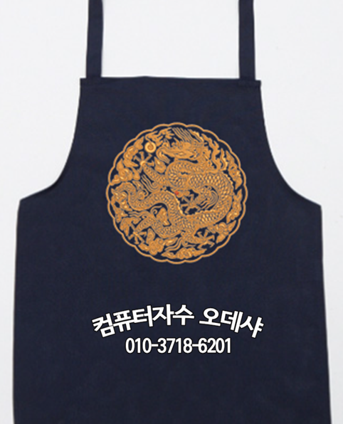  곤룡포앞치마 앞치마곤룡포 손님은왕 손님앞치마 미용앞치마 택배자수