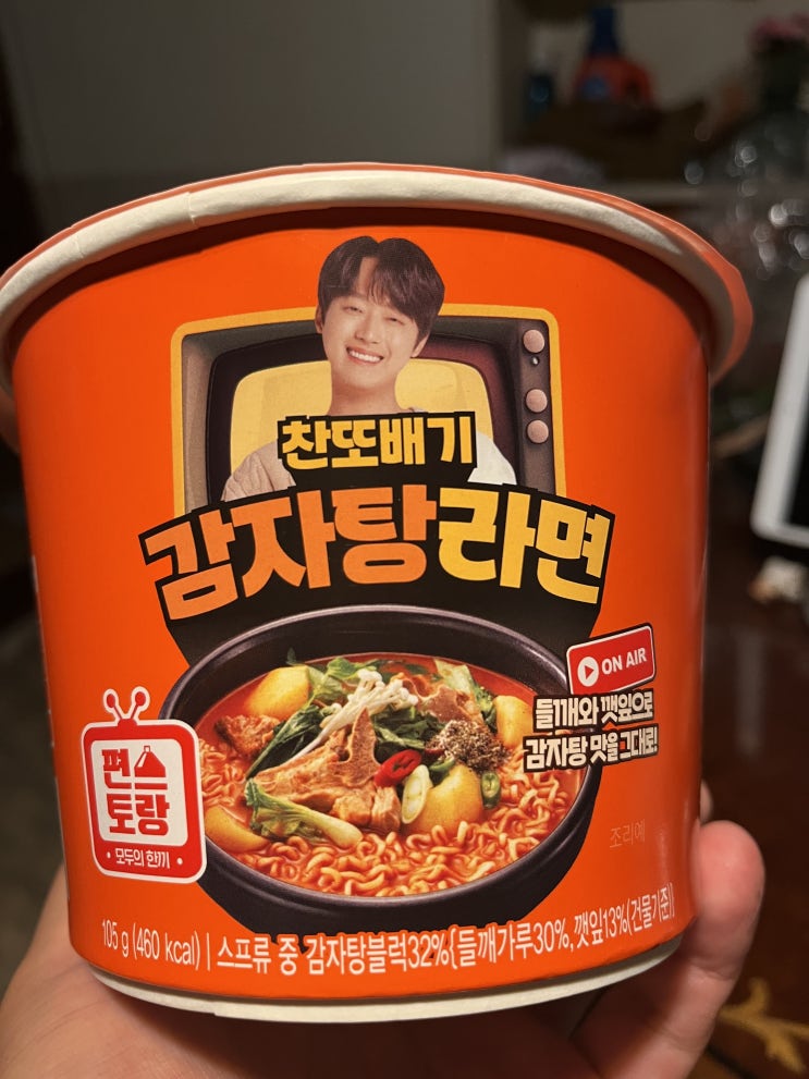  편식리뷰_68 편스토랑 찬또배기 감자탕라면 + 신라면 툼바