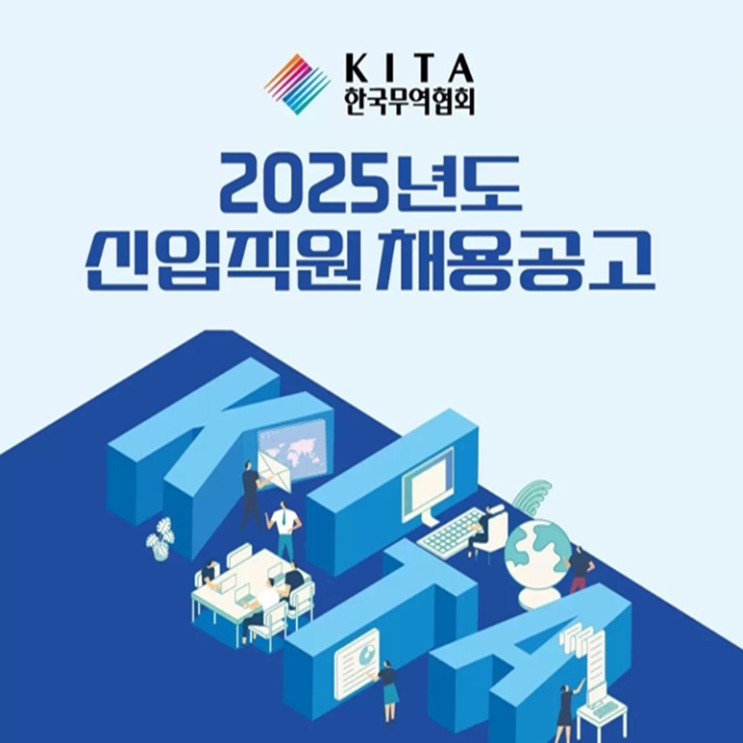  한국무역협회 면접 준비 학원, 면접 예상 질문에 따른 준비 방법