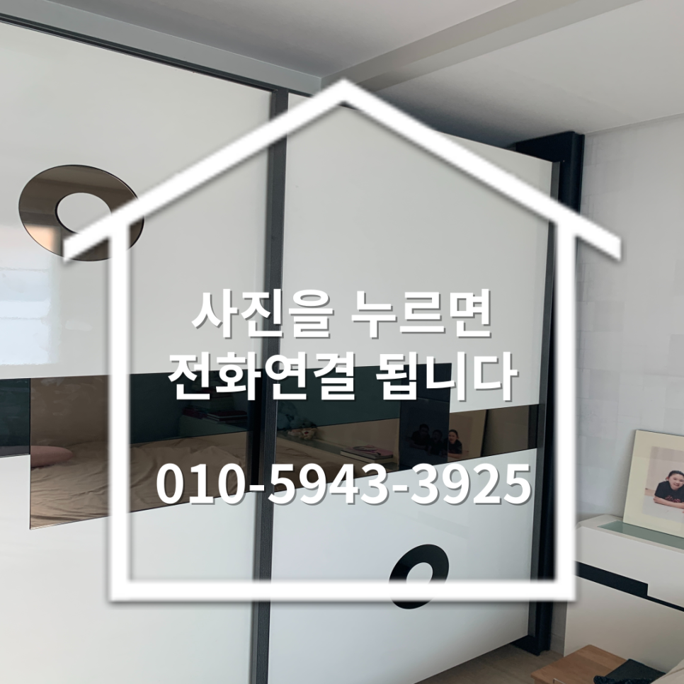 안양평촌 슬라이딩옷장수리 붙박이장고장수리업체