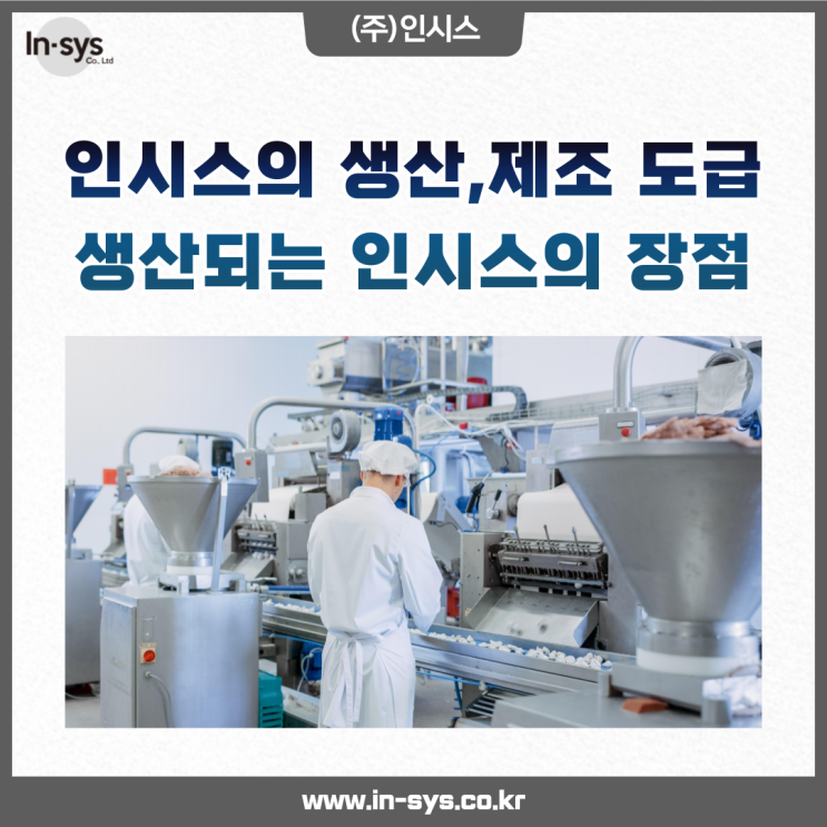  생산도급의 책임감, 책임감의 생산도급
