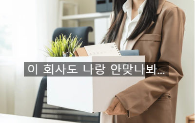  [최면센터 최면치료]퇴사를 반복하는 우울증 여성 최면치료