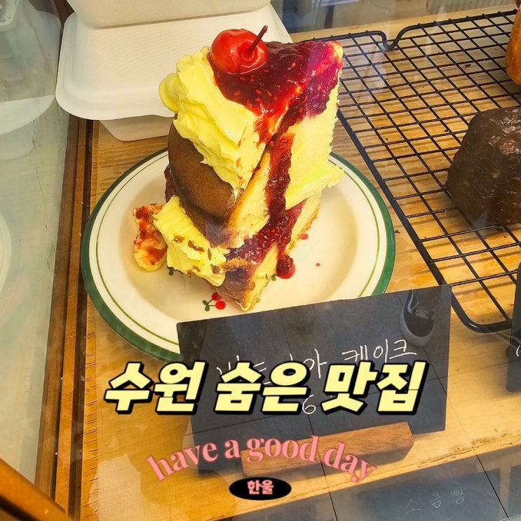  수원 숨은 맛집 키키디저트 소금빵 휘낭시에 맛집 버터 황금비율