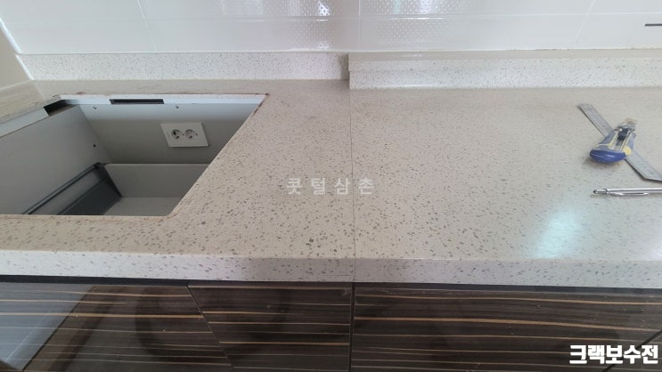  군산 싱크대상판 크랙 보수 정수기 구멍 메꿈 연마광택으로 깨끗하게 변신!