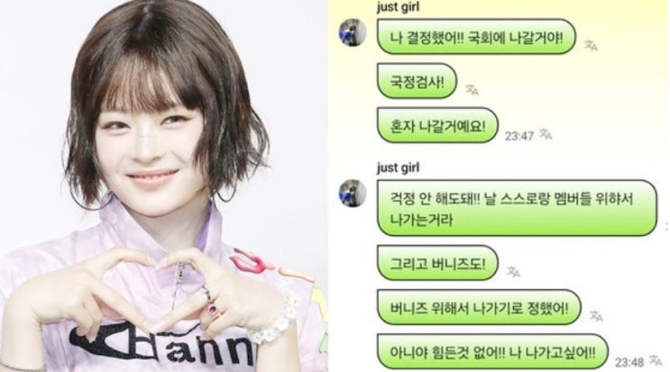 <b>뉴진스</b> 하니 "국정감사 혼자... 국정감사 참고인 <b>출석</b>의사 밝혀