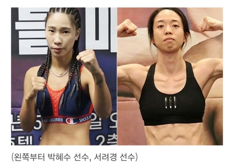 아시아 여성 미니멈급 타이틀매치 박혜수 vs 서려경