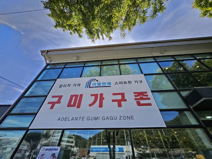  구미가구, 김천 리퍼브가구 추천! 가성비 소파와 식탁 득템 후기!