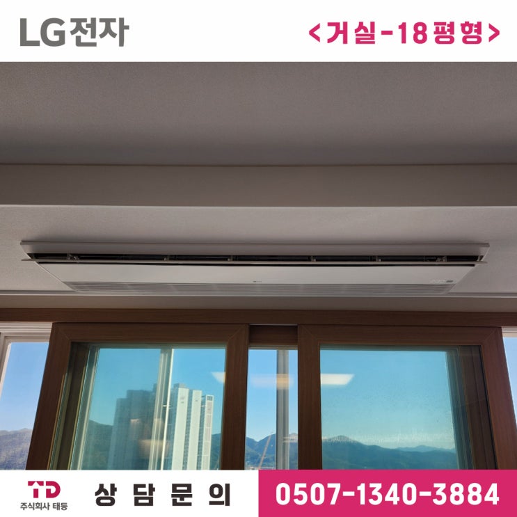  화순시스템에어컨 힐스테이트 LG 4대 4마력