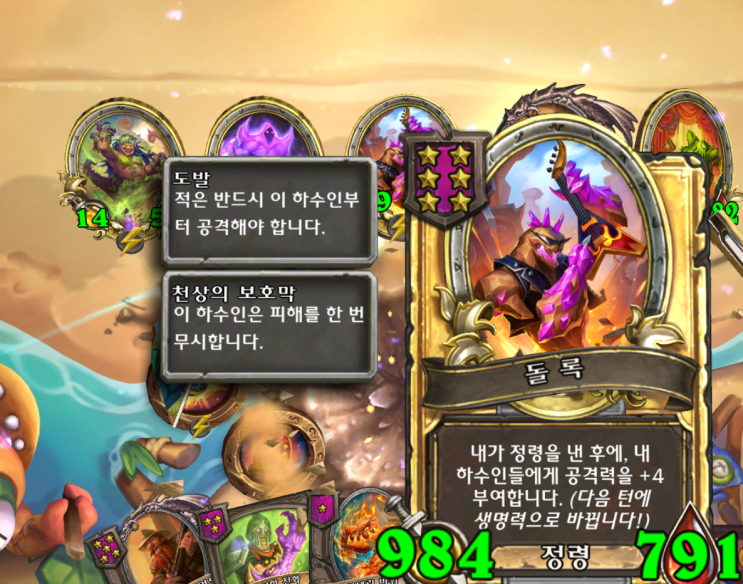  용암등불6돌록